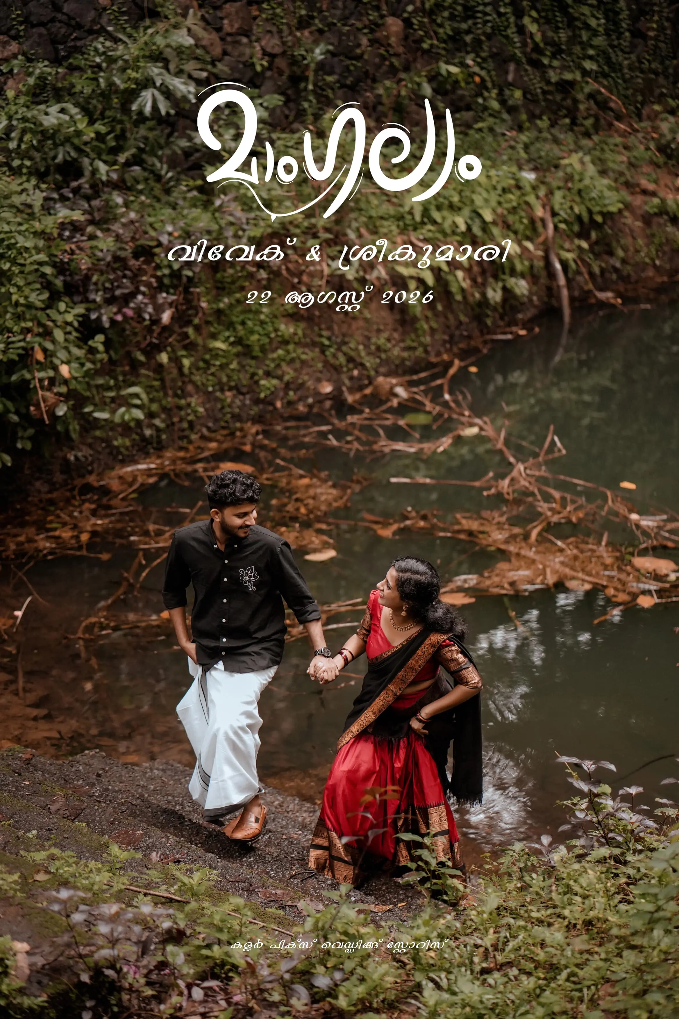 Vivek Weds Sreekumari Gallery | Storigrid