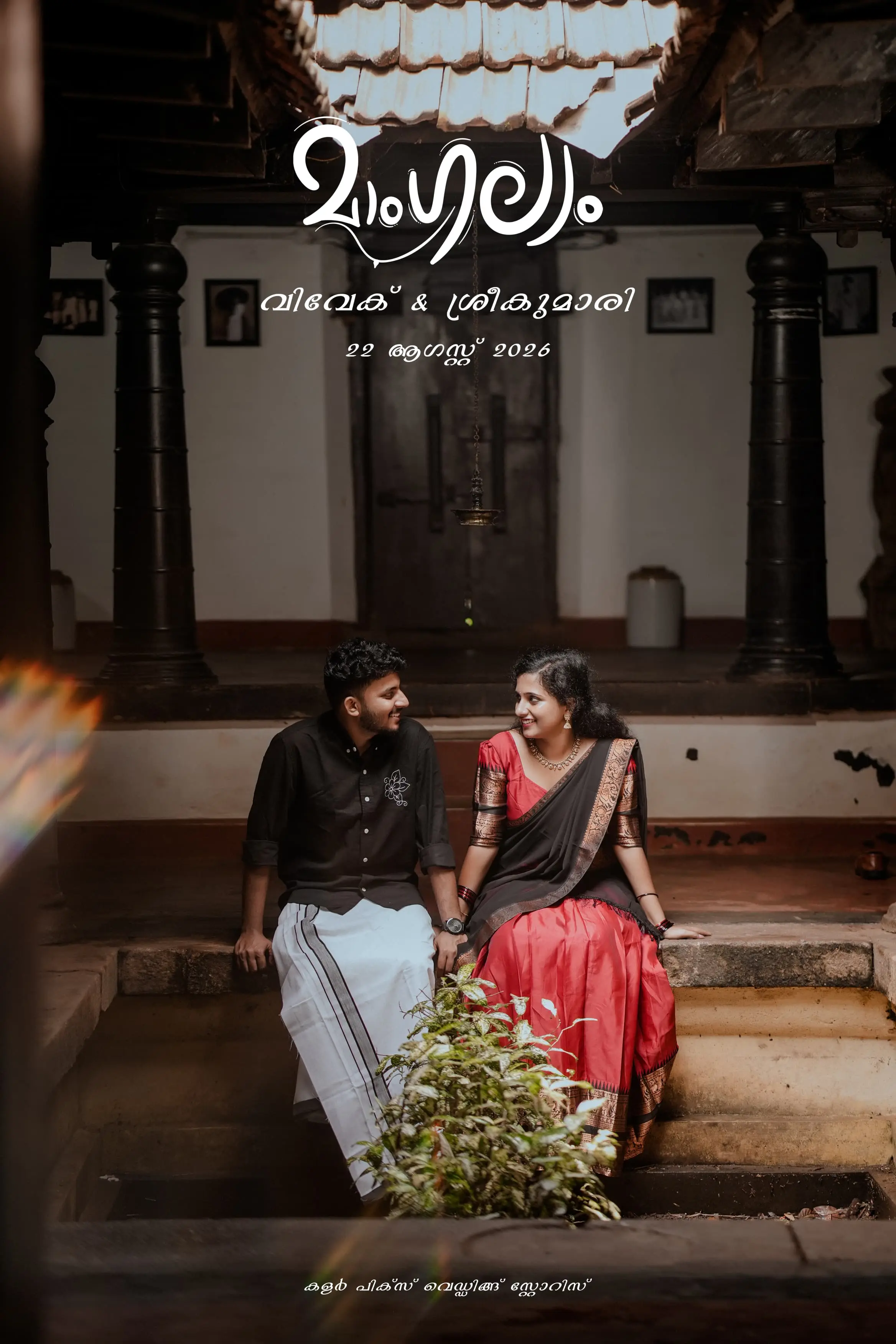 Vivek Weds Sreekumari Gallery | Storigrid