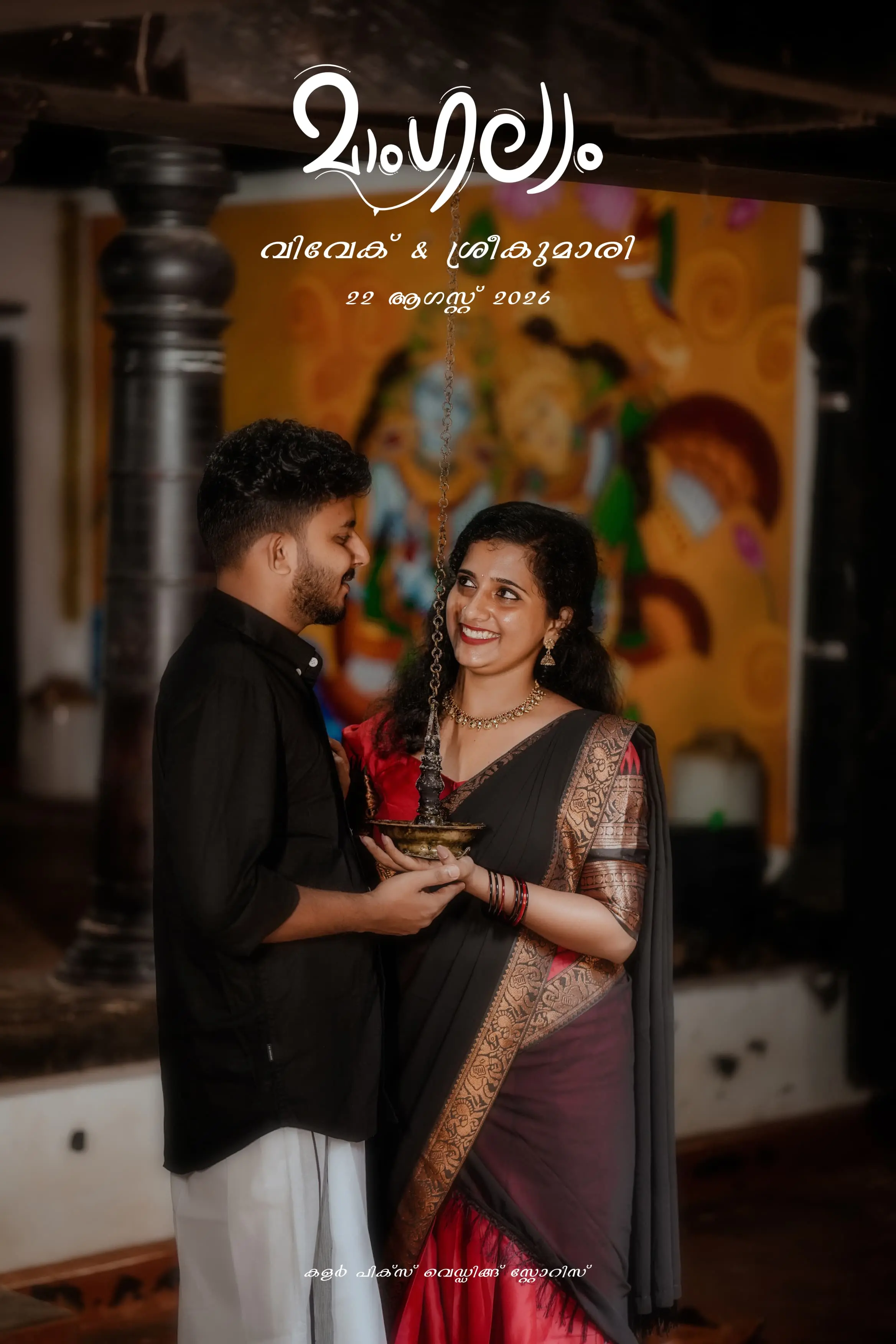 Vivek Weds Sreekumari Gallery | Storigrid