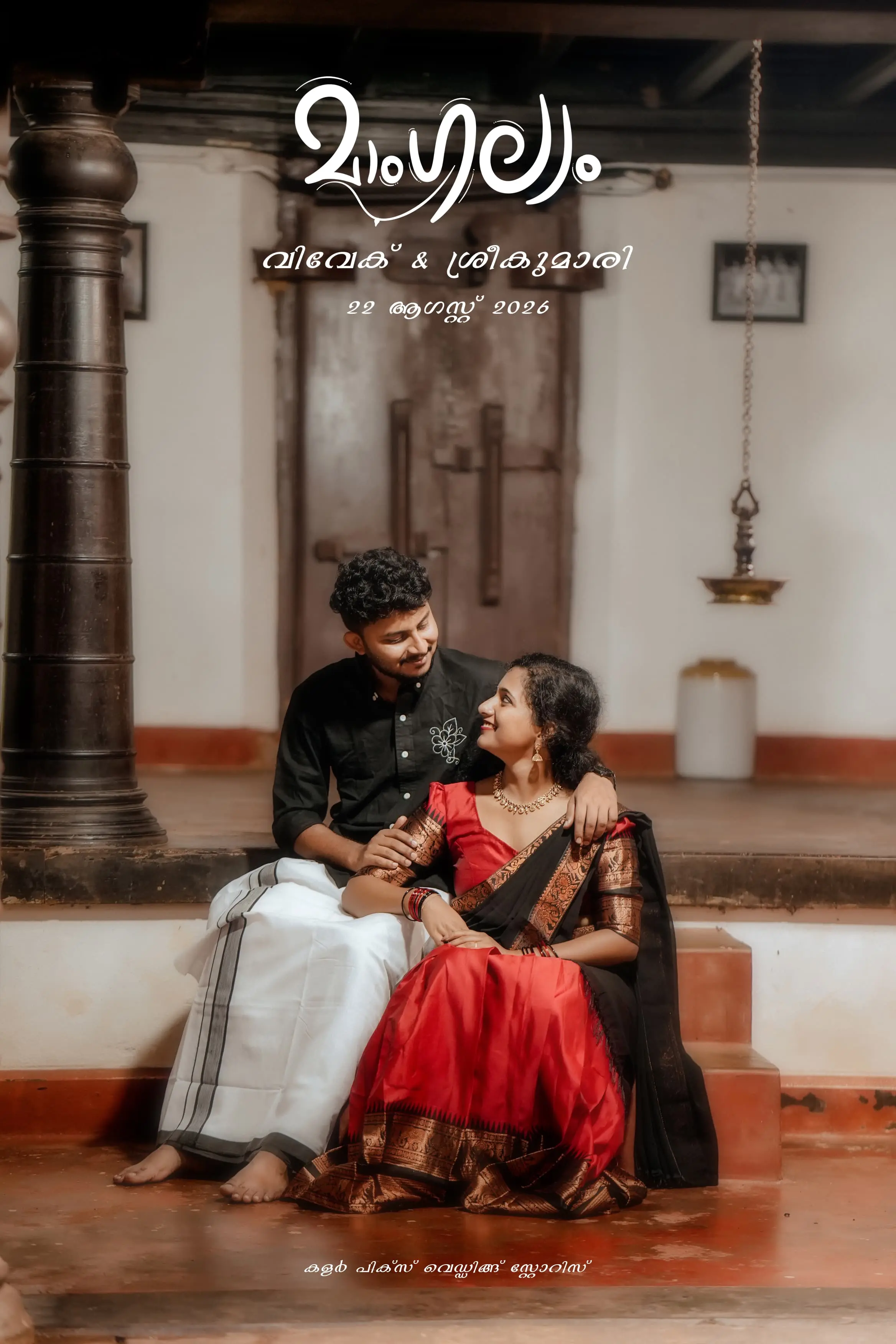 Vivek Weds Sreekumari Gallery | Storigrid