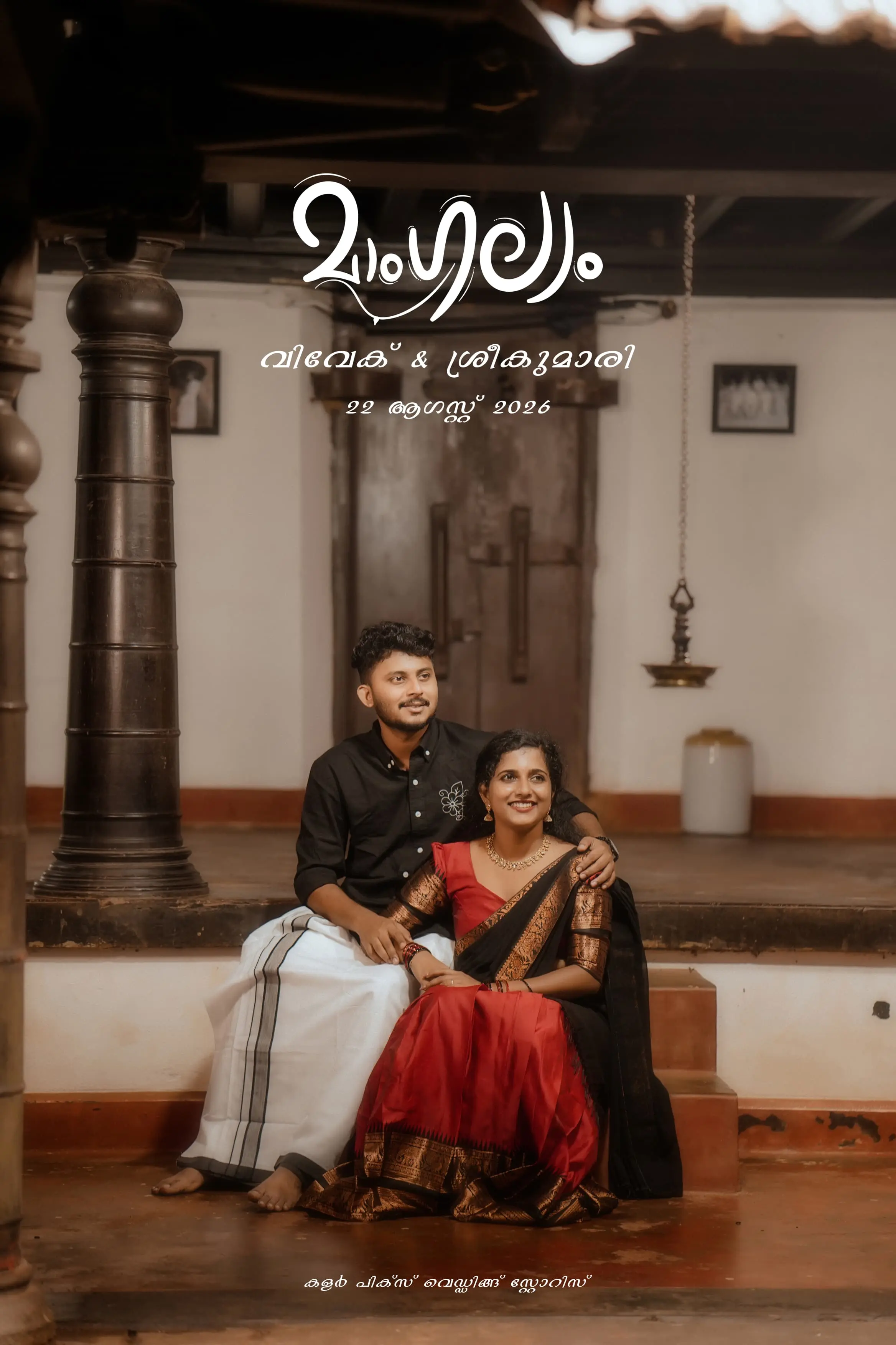 Vivek Weds Sreekumari Gallery | Storigrid